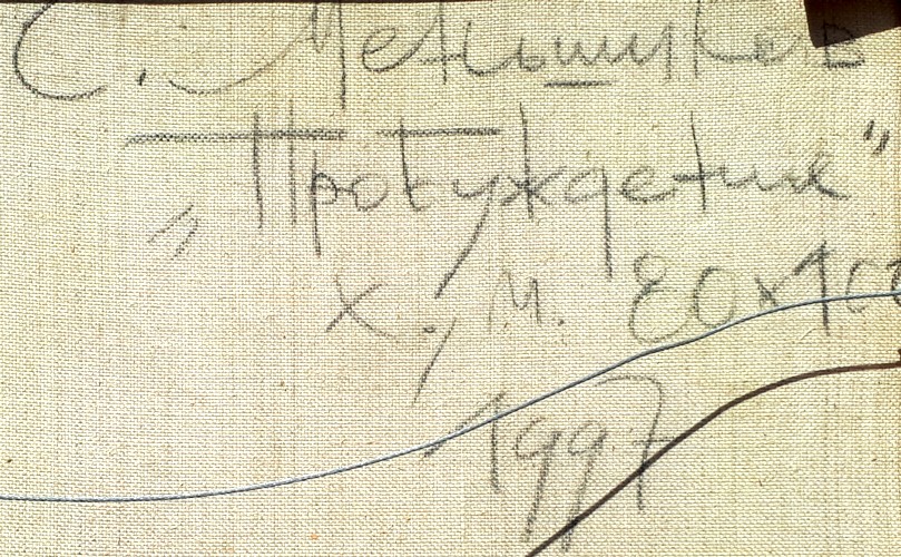 menshikov dame rouge signature