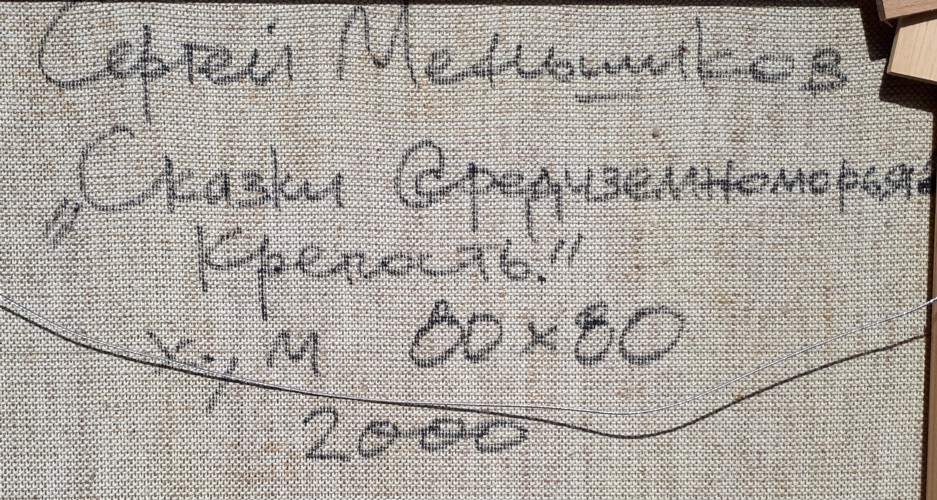 menshikov conte de fee mediterraneen signature 2000