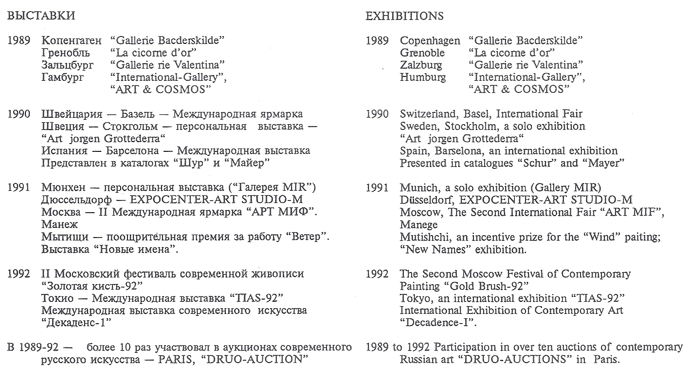 shashkov exhibitions